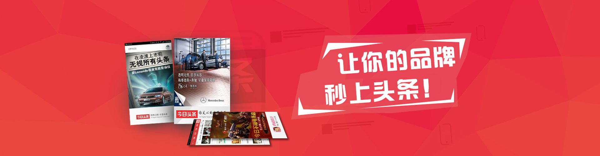 共和信息流推广